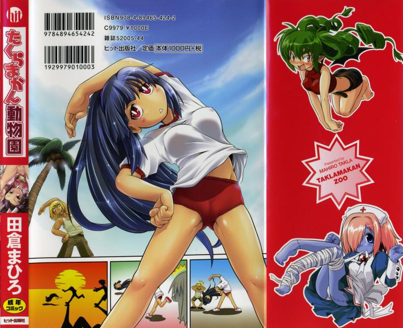 ซอมบี้ที่รัก [MAHIRO TAKLA] CUSTOM ZOMBIE GIRL ซอมบี้ที่รัก 1 ภาพ 1