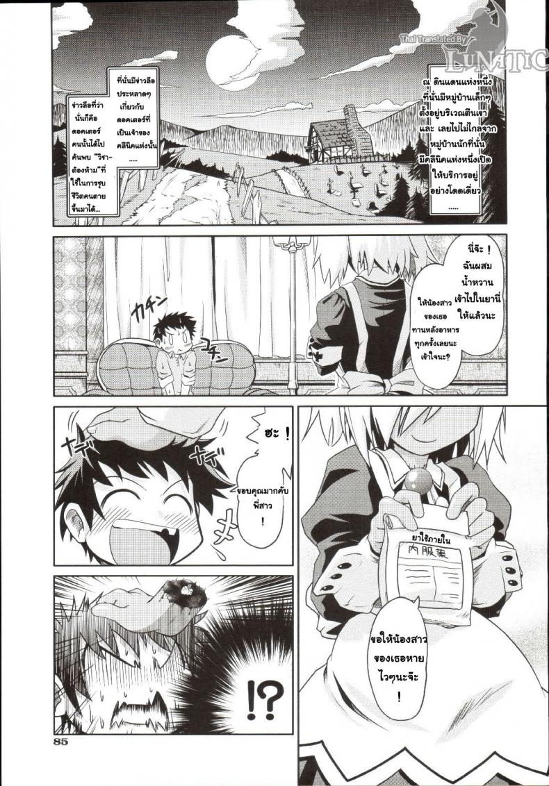 ซอมบี้ที่รัก [MAHIRO TAKLA] CUSTOM ZOMBIE GIRL ซอมบี้ที่รัก 1 ภาพ 5