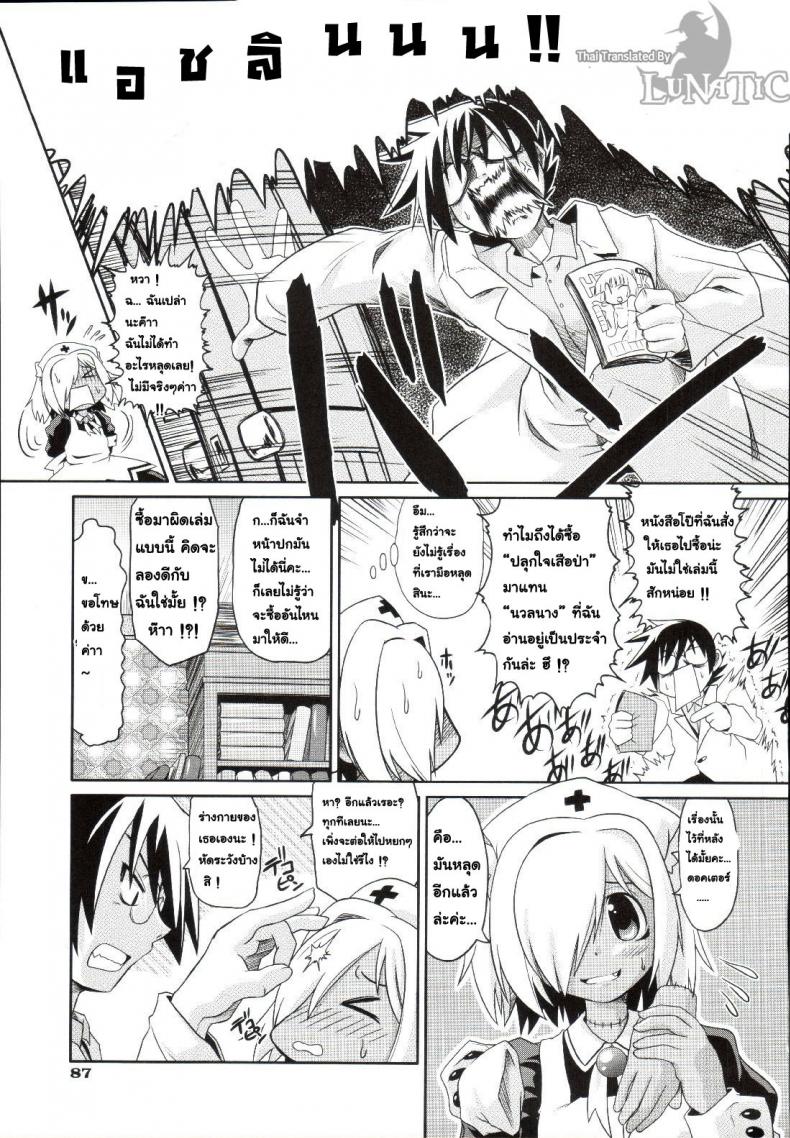 ซอมบี้ที่รัก [MAHIRO TAKLA] CUSTOM ZOMBIE GIRL ซอมบี้ที่รัก 1 ภาพ 7