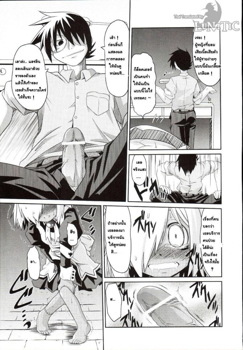 ซอมบี้ที่รัก [MAHIRO TAKLA] CUSTOM ZOMBIE GIRL ซอมบี้ที่รัก 1 ภาพ 13