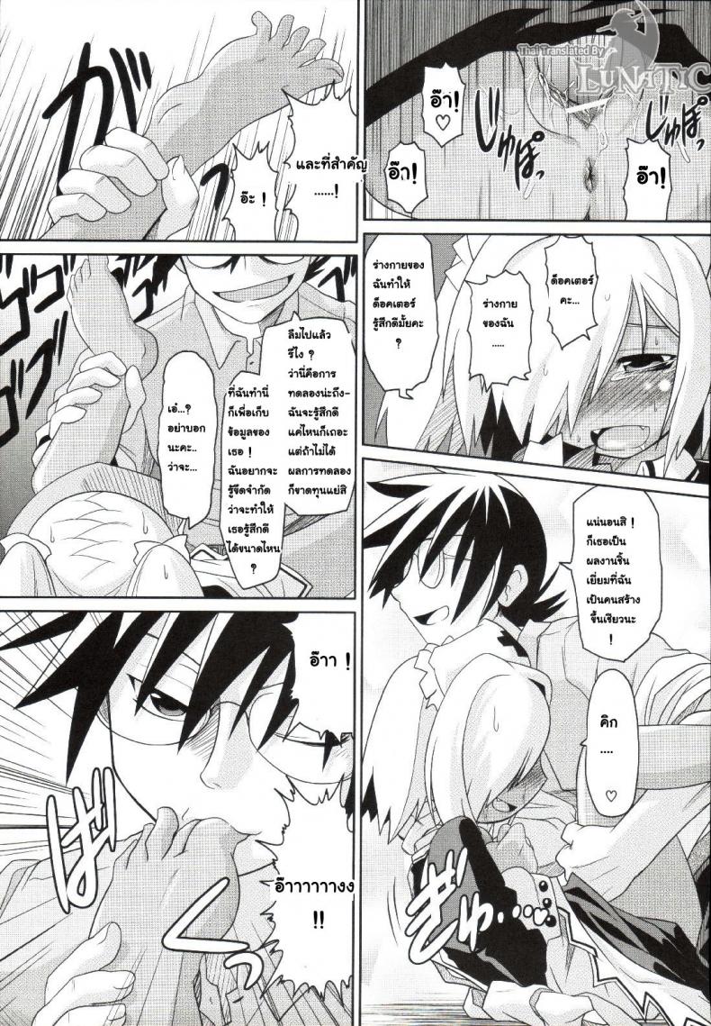 ซอมบี้ที่รัก [MAHIRO TAKLA] CUSTOM ZOMBIE GIRL ซอมบี้ที่รัก 1 ภาพ 21