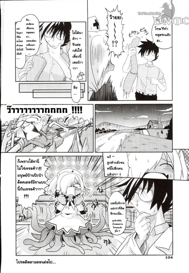 ซอมบี้ที่รัก [MAHIRO TAKLA] CUSTOM ZOMBIE GIRL ซอมบี้ที่รัก 1 ภาพ 24