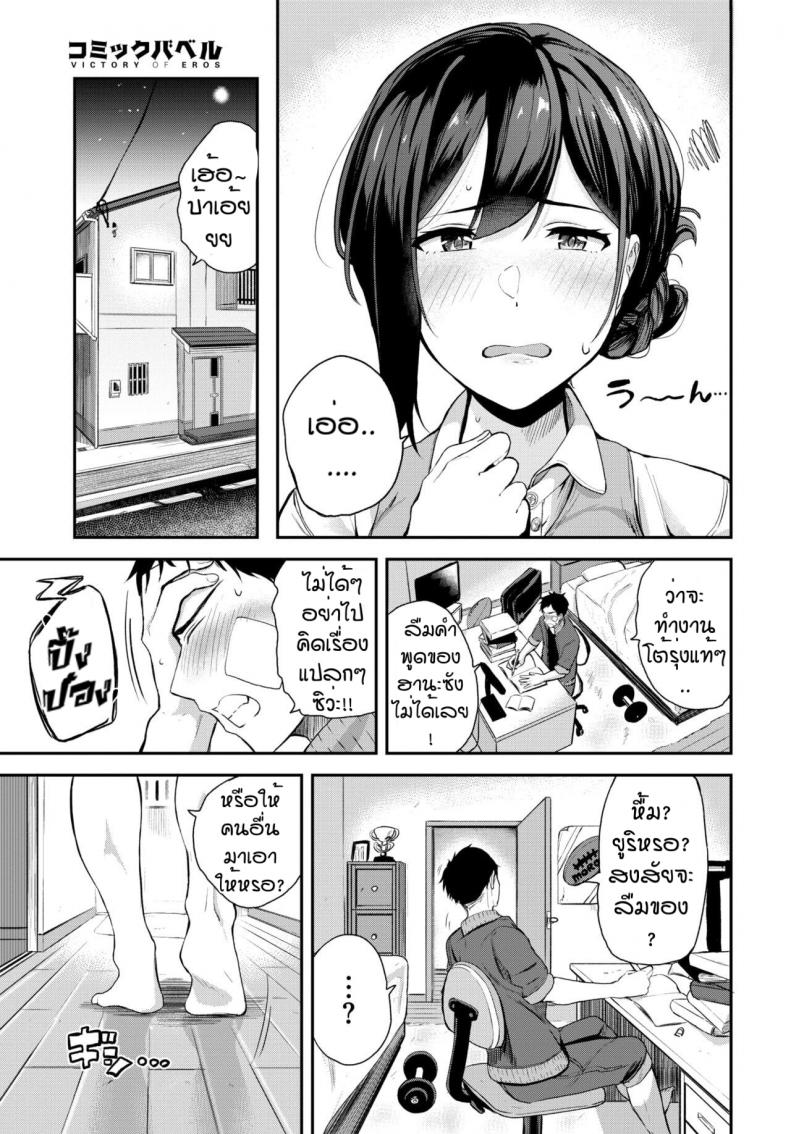 คุณครูฮานะ [Toujou Tsukushi] Meitei sensei ภาพ 2