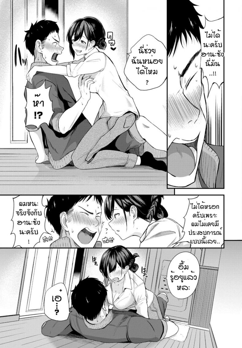 คุณครูฮานะ [Toujou Tsukushi] Meitei sensei ภาพ 6