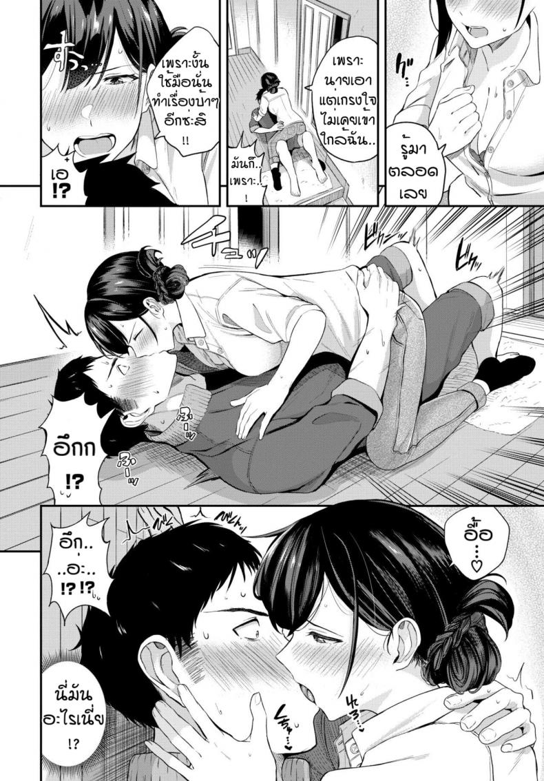 คุณครูฮานะ [Toujou Tsukushi] Meitei sensei ภาพ 7