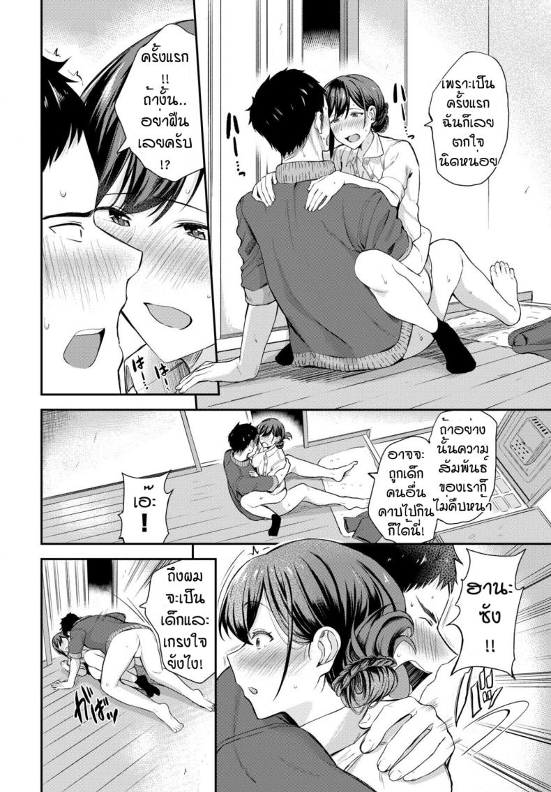 คุณครูฮานะ [Toujou Tsukushi] Meitei sensei ภาพ 15