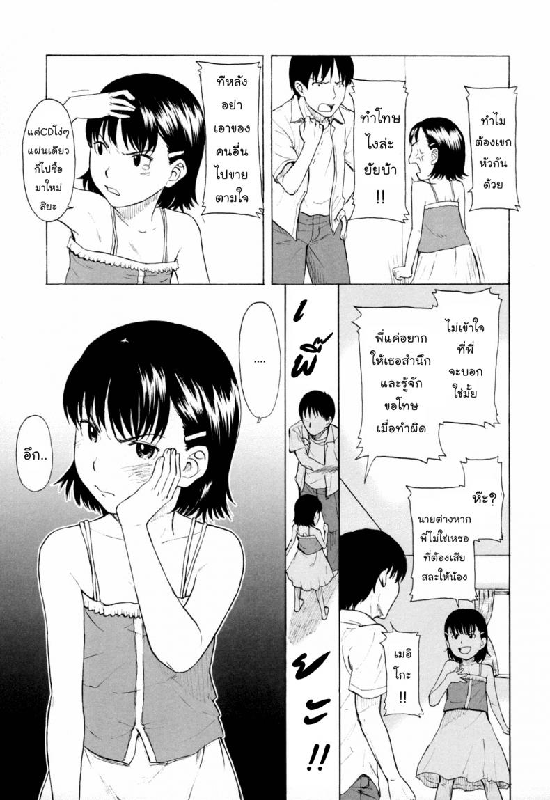 ซีดีไฟร์แครกเกอร์ [Onizuka Naoshi] Fire Cracker ภาพ 4