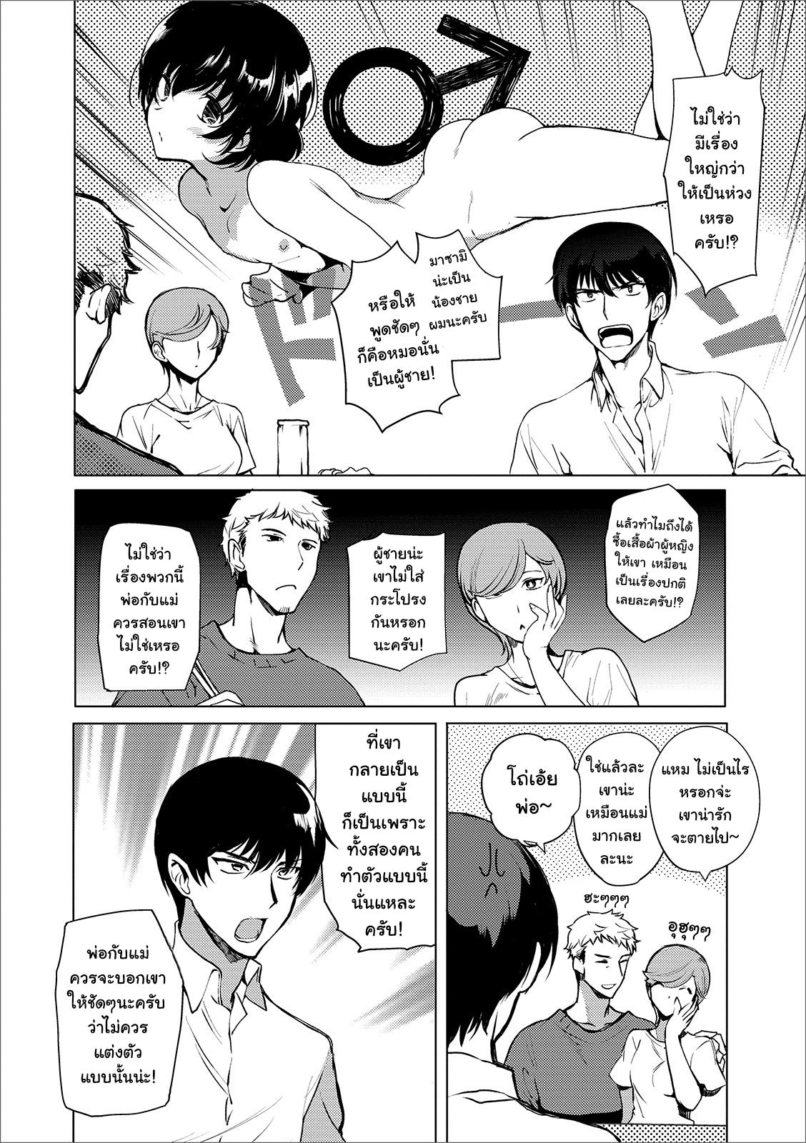 ลองเป็นแฟนน้องวันนึง [Kirimoto Yuuji] Imouto no Himitsu (Gekkan Web Otoko no Ko-llection! S Vol. 44) ภาพ 1