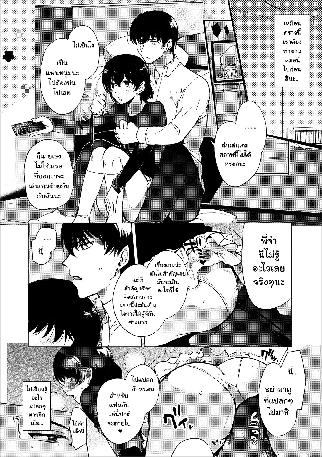 ลองเป็นแฟนน้องวันนึง [Kirimoto Yuuji] Imouto no Himitsu (Gekkan Web Otoko no Ko-llection! S Vol. 44) ภาพ 5