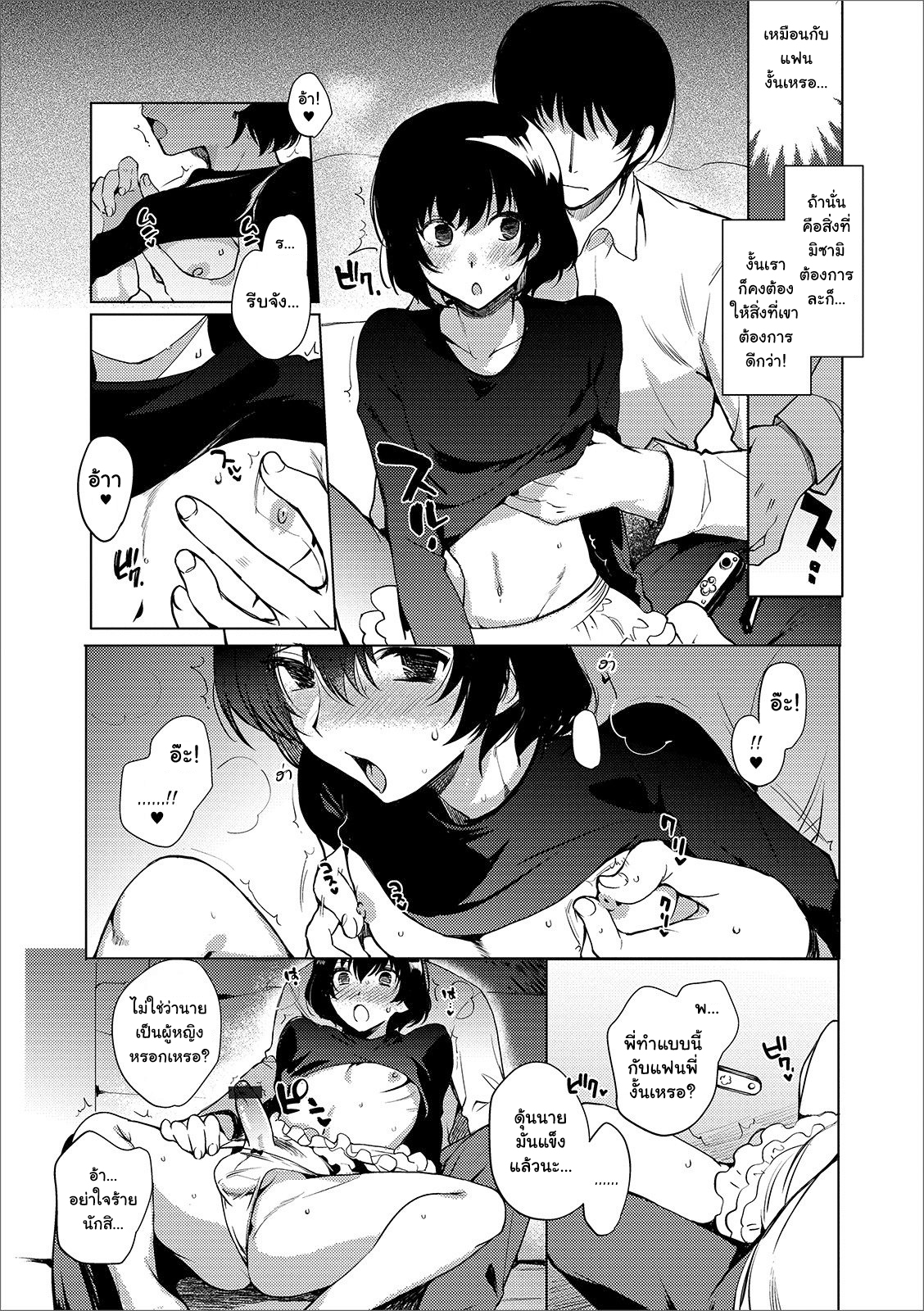ลองเป็นแฟนน้องวันนึง [Kirimoto Yuuji] Imouto no Himitsu (Gekkan Web Otoko no Ko-llection! S Vol. 44) ภาพ 6