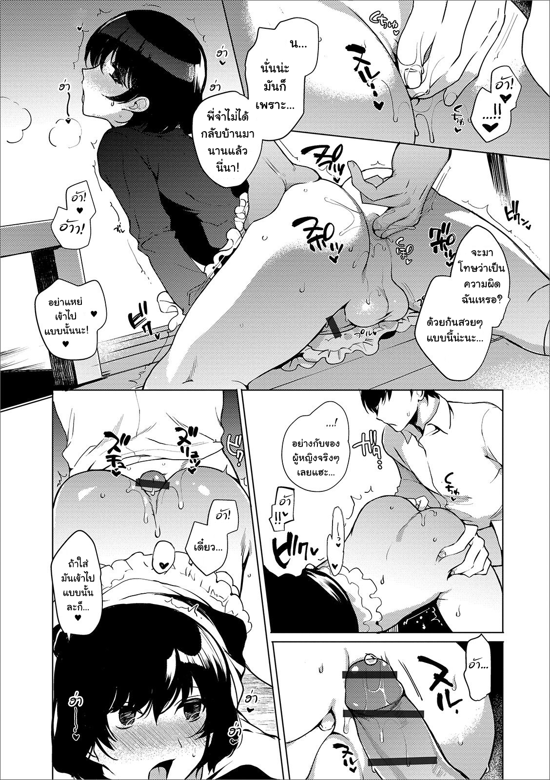 ลองเป็นแฟนน้องวันนึง [Kirimoto Yuuji] Imouto no Himitsu (Gekkan Web Otoko no Ko-llection! S Vol. 44) ภาพ 8