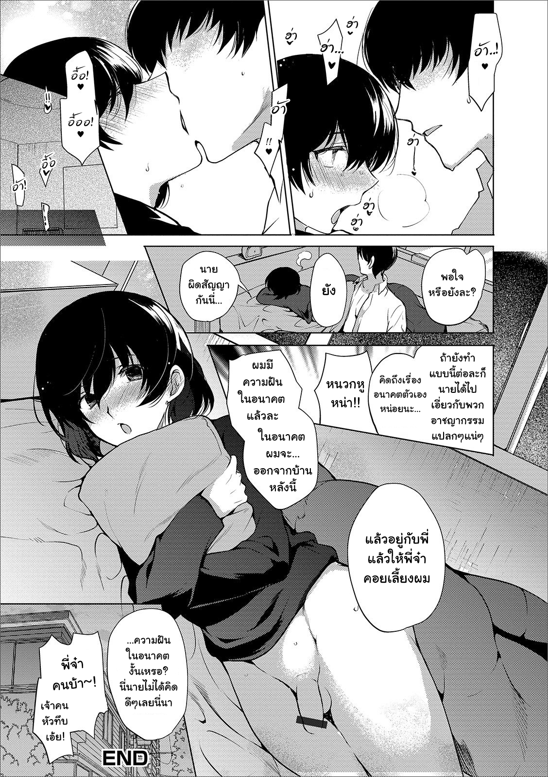 ลองเป็นแฟนน้องวันนึง [Kirimoto Yuuji] Imouto no Himitsu (Gekkan Web Otoko no Ko-llection! S Vol. 44) ภาพ 15