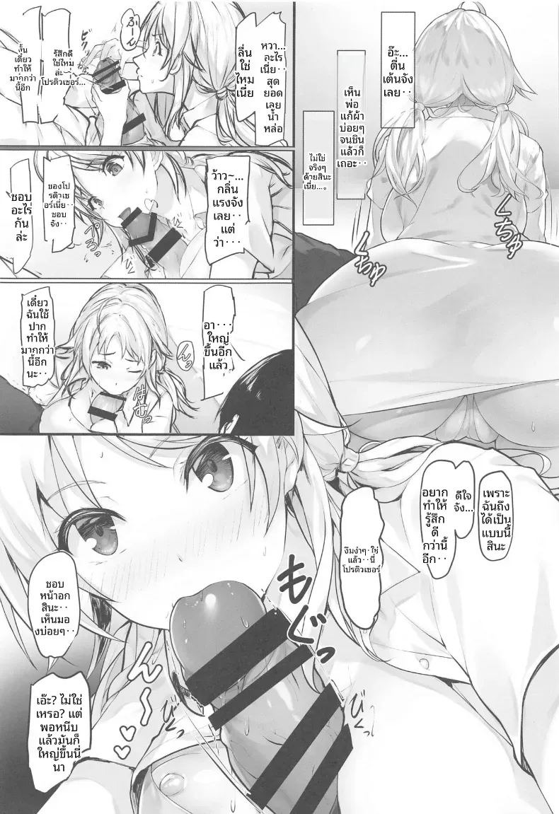 วันหยุดนี้ของเมกุรุ (Homu) (THE iDOLM@STER- Shiny Colors) ภาพ 1