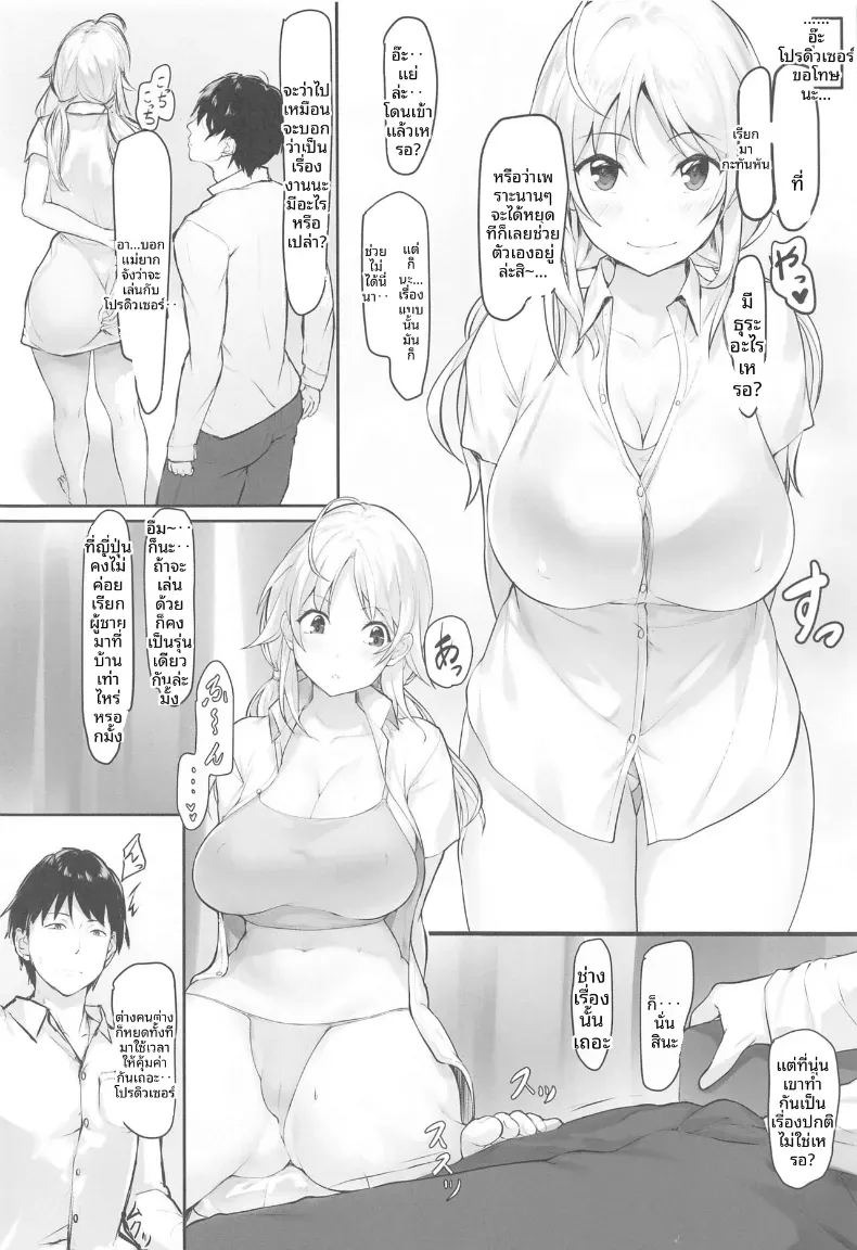 วันหยุดนี้ของเมกุรุ (Homu) (THE iDOLM@STER- Shiny Colors) ภาพ 3