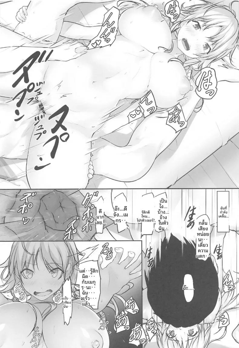 วันหยุดนี้ของเมกุรุ (Homu) (THE iDOLM@STER- Shiny Colors) ภาพ 10