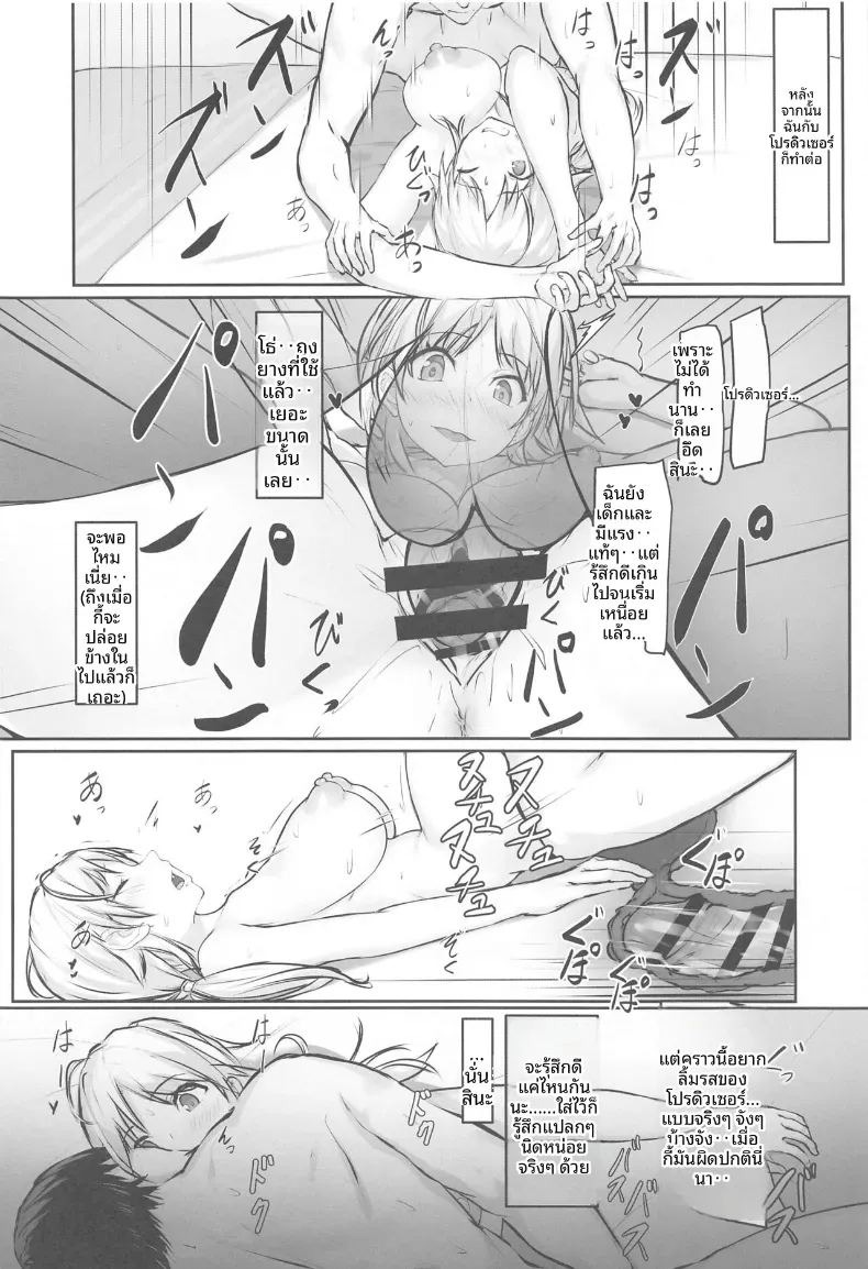 วันหยุดนี้ของเมกุรุ (Homu) (THE iDOLM@STER- Shiny Colors) ภาพ 18