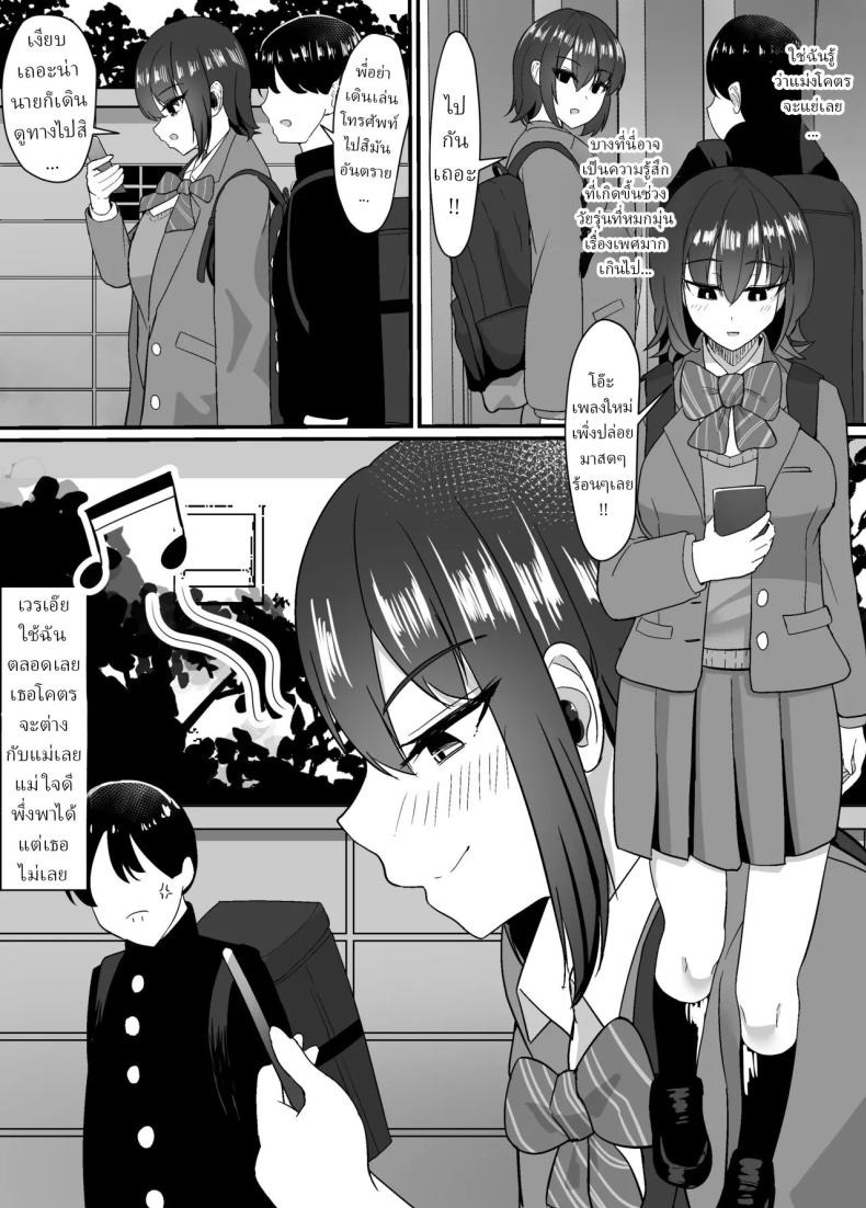 คุณแม่และพี่สาว [Jody-subrou] ภาพ 4