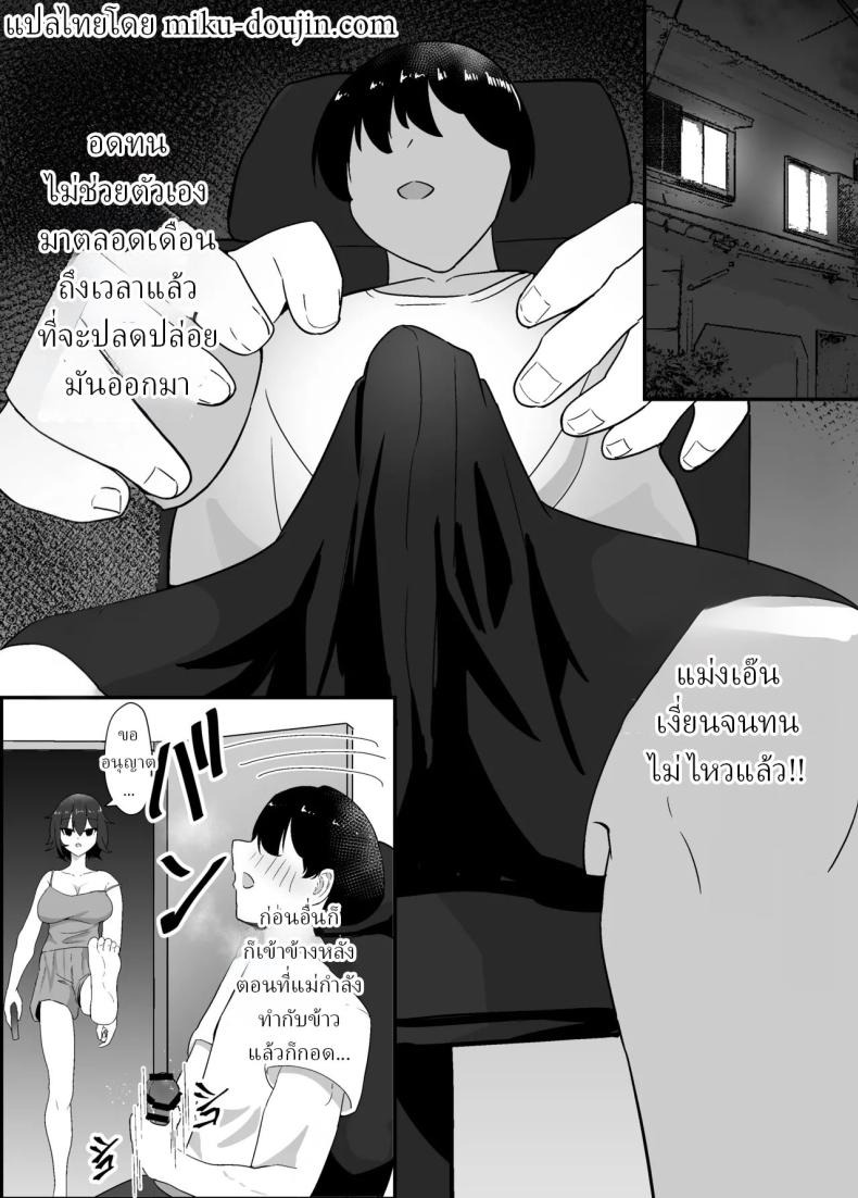 คุณแม่และพี่สาว [Jody-subrou] ภาพ 6
