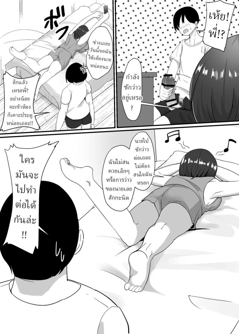 คุณแม่และพี่สาว [Jody-subrou] ภาพ 7