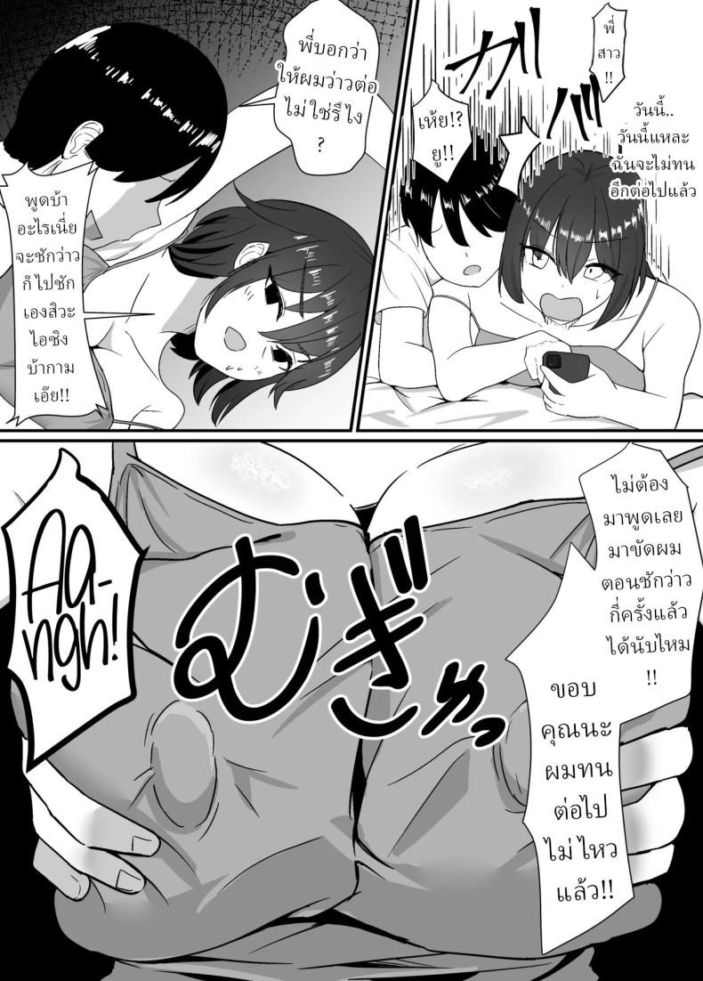 คุณแม่และพี่สาว [Jody-subrou] ภาพ 9