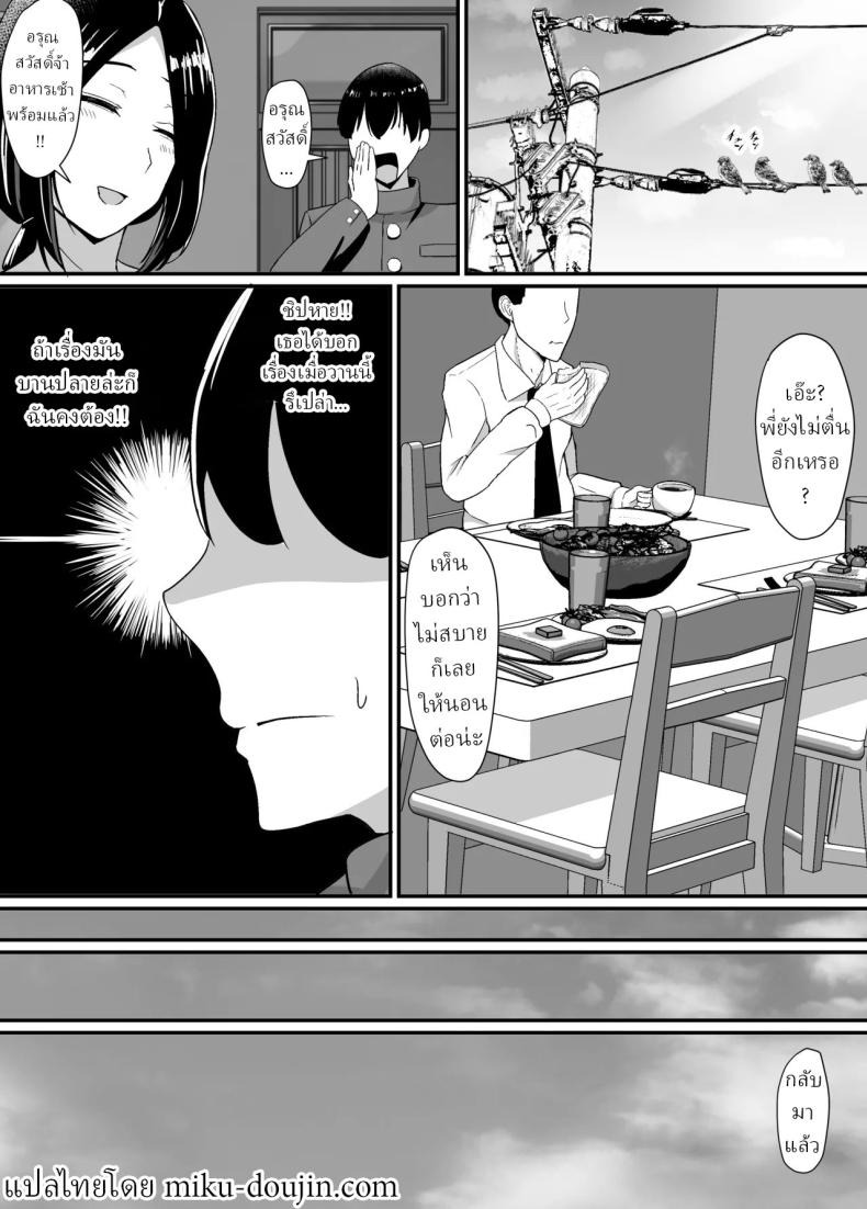 คุณแม่และพี่สาว [Jody-subrou] ภาพ 20