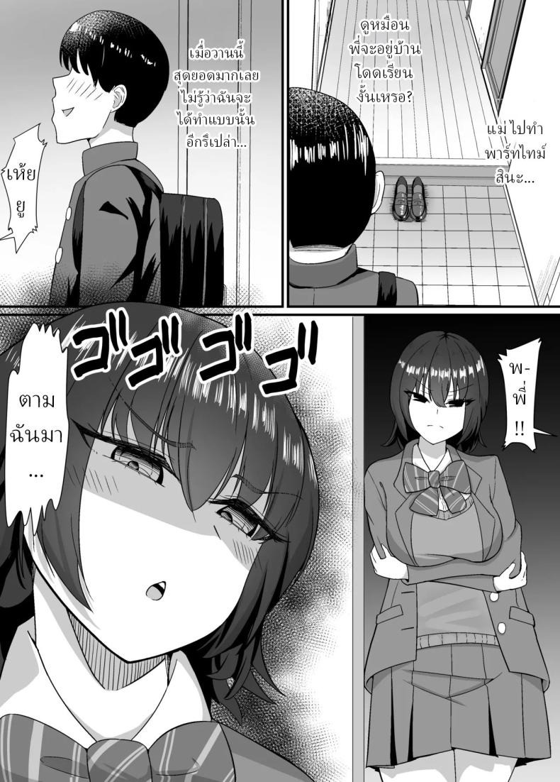 คุณแม่และพี่สาว [Jody-subrou] ภาพ 21