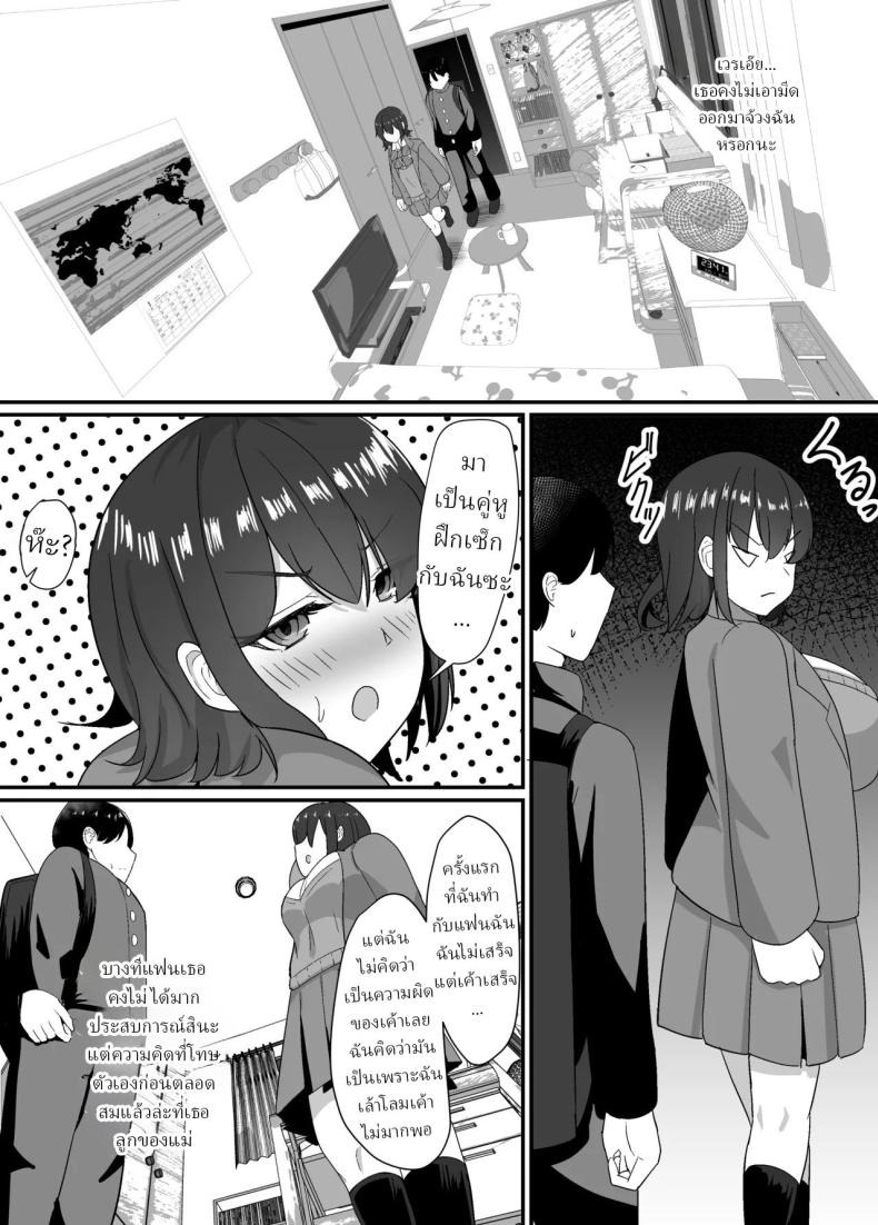 คุณแม่และพี่สาว [Jody-subrou] ภาพ 22