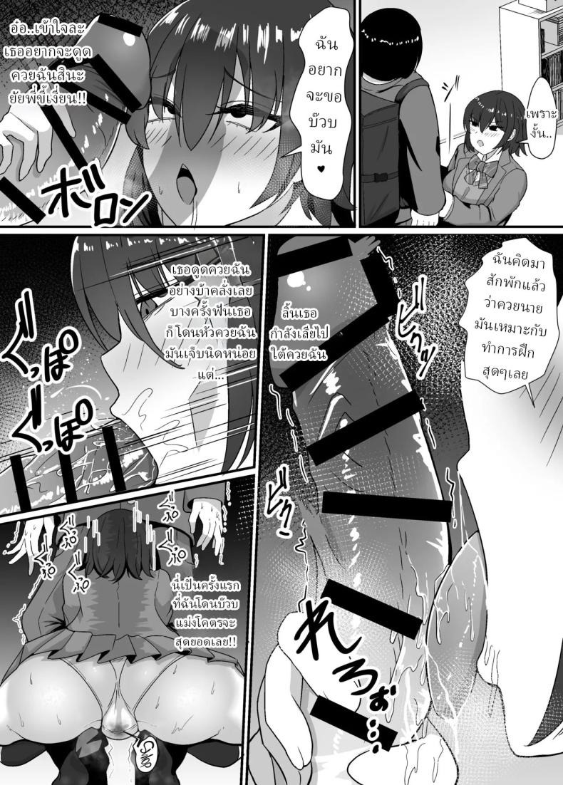 คุณแม่และพี่สาว [Jody-subrou] ภาพ 23