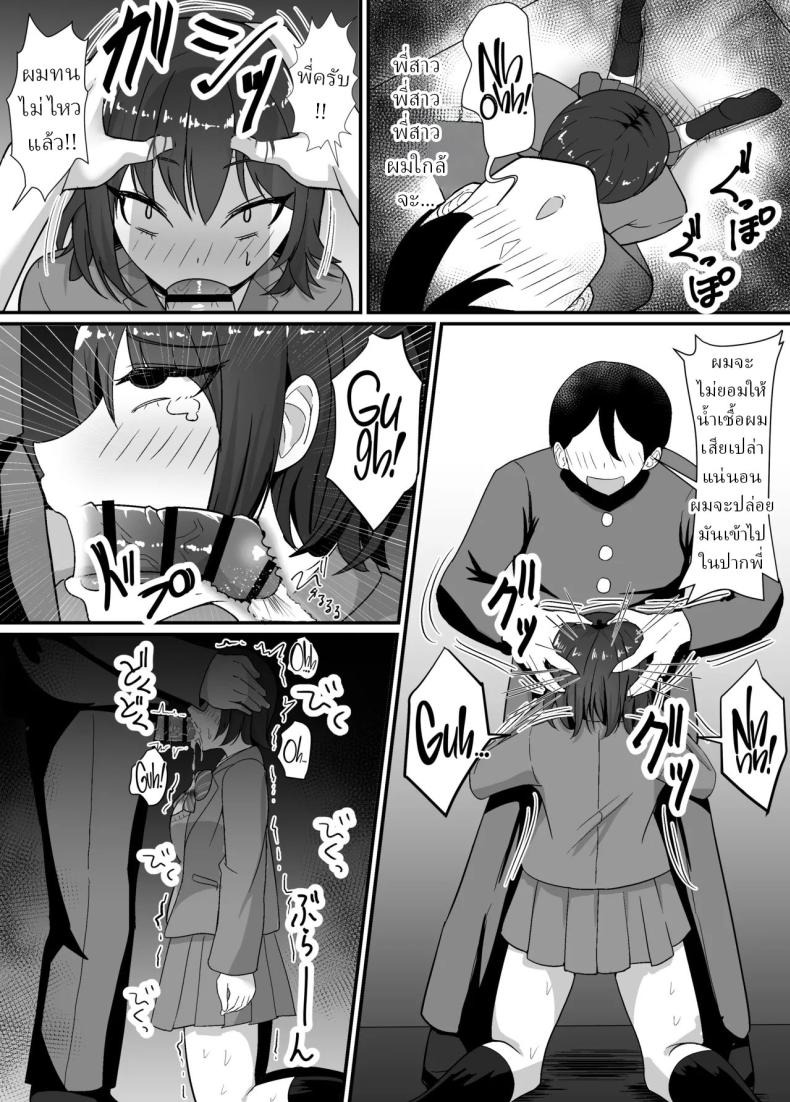 คุณแม่และพี่สาว [Jody-subrou] ภาพ 24