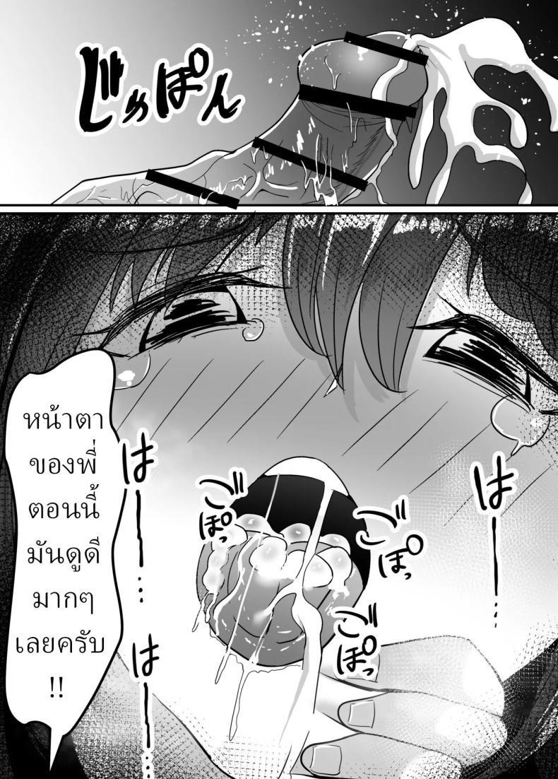 คุณแม่และพี่สาว [Jody-subrou] ภาพ 25