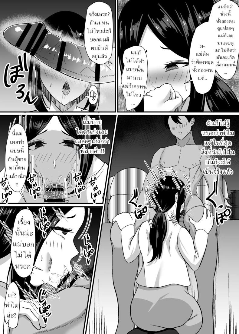 คุณแม่และพี่สาว [Jody-subrou] ภาพ 33