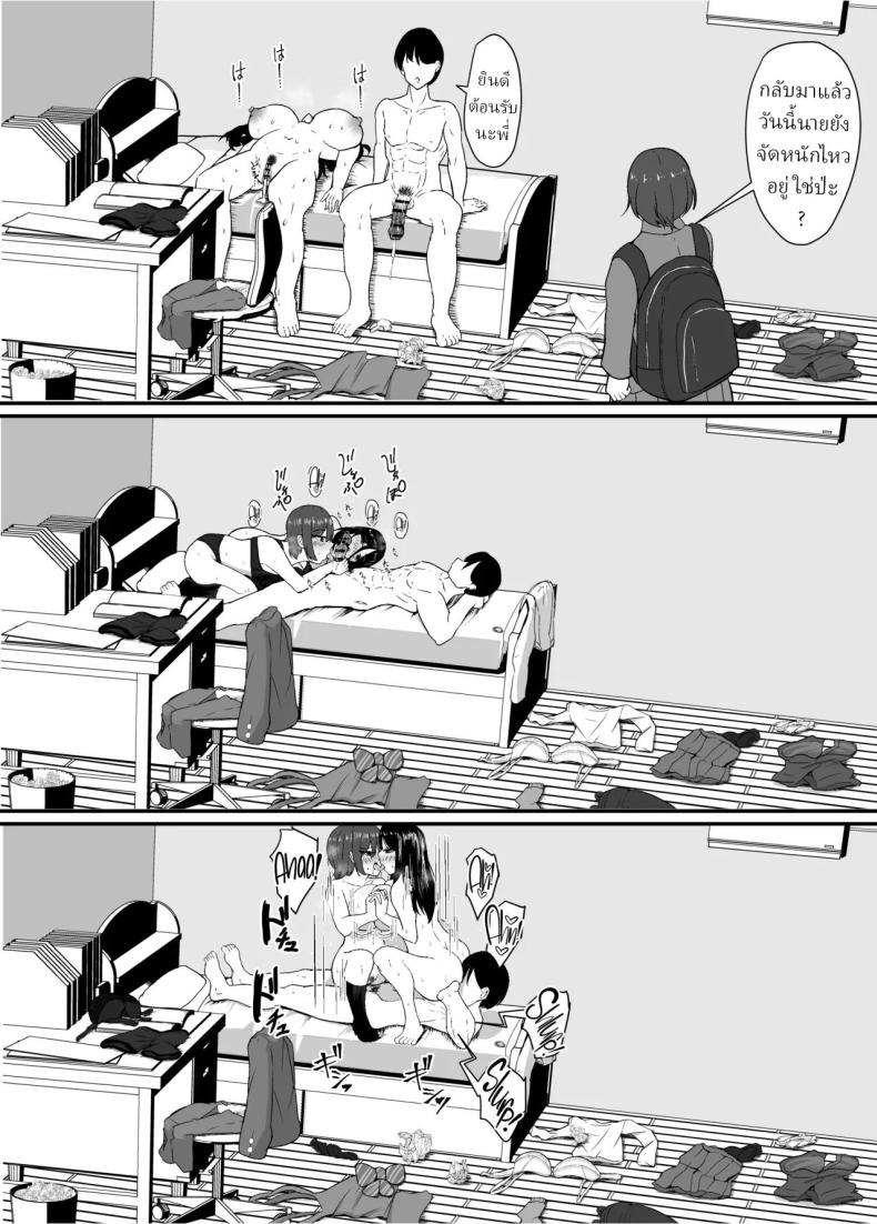 คุณแม่และพี่สาว [Jody-subrou] ภาพ 49