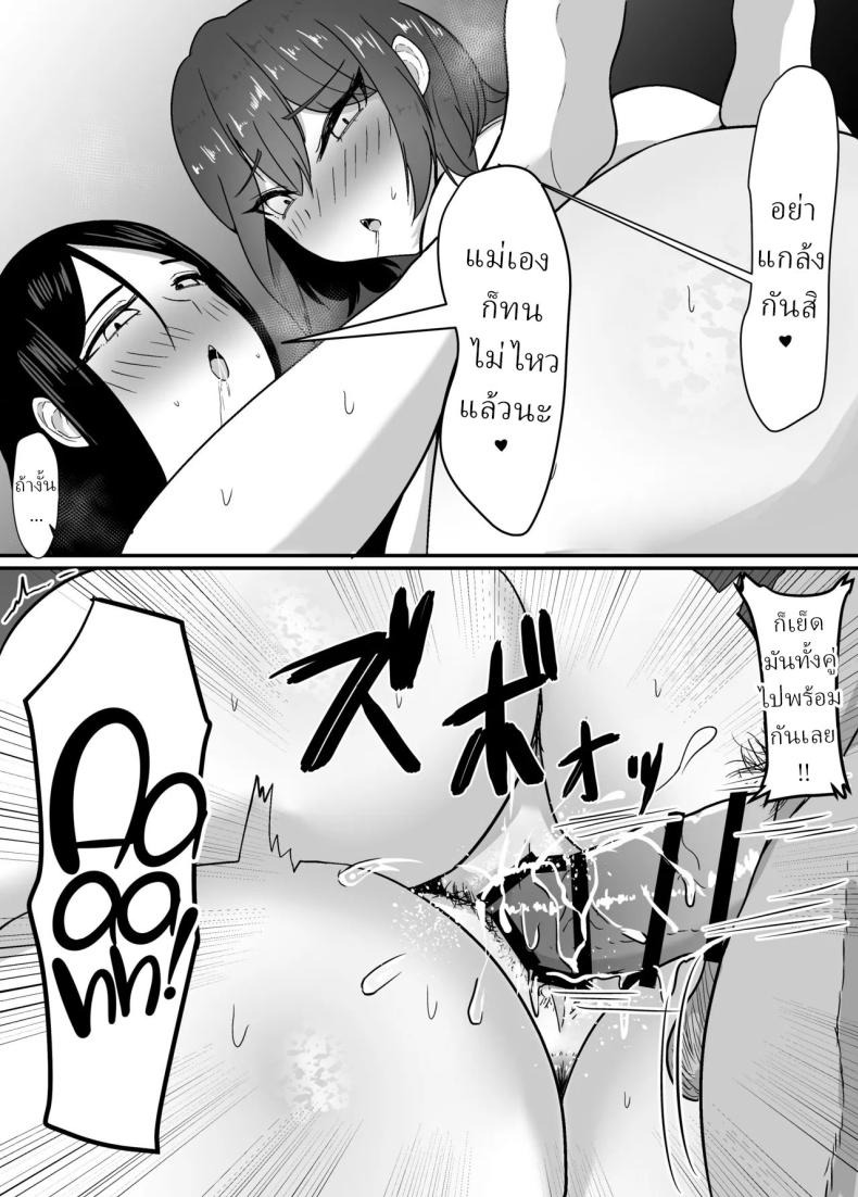คุณแม่และพี่สาว [Jody-subrou] ภาพ 51
