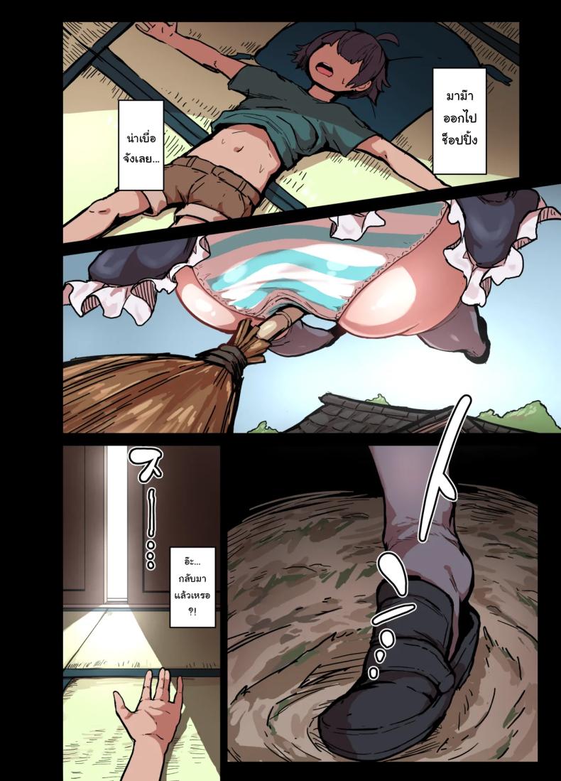 [StarRaisins] (Touhou Project) ภาพ 18