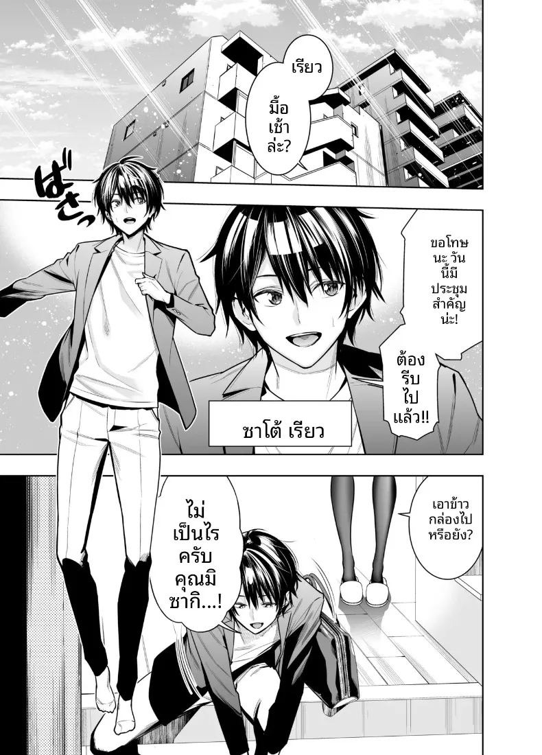 เพื่อเลี่ยงสัมพันธ์ต้องห้าม (Hibipon) ภาพ 2