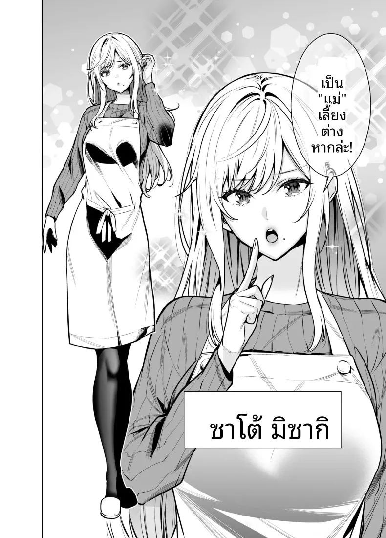 เพื่อเลี่ยงสัมพันธ์ต้องห้าม (Hibipon) ภาพ 3