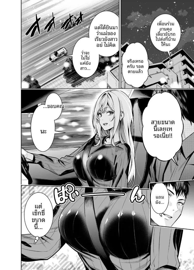 เพื่อเลี่ยงสัมพันธ์ต้องห้าม (Hibipon) ภาพ 9