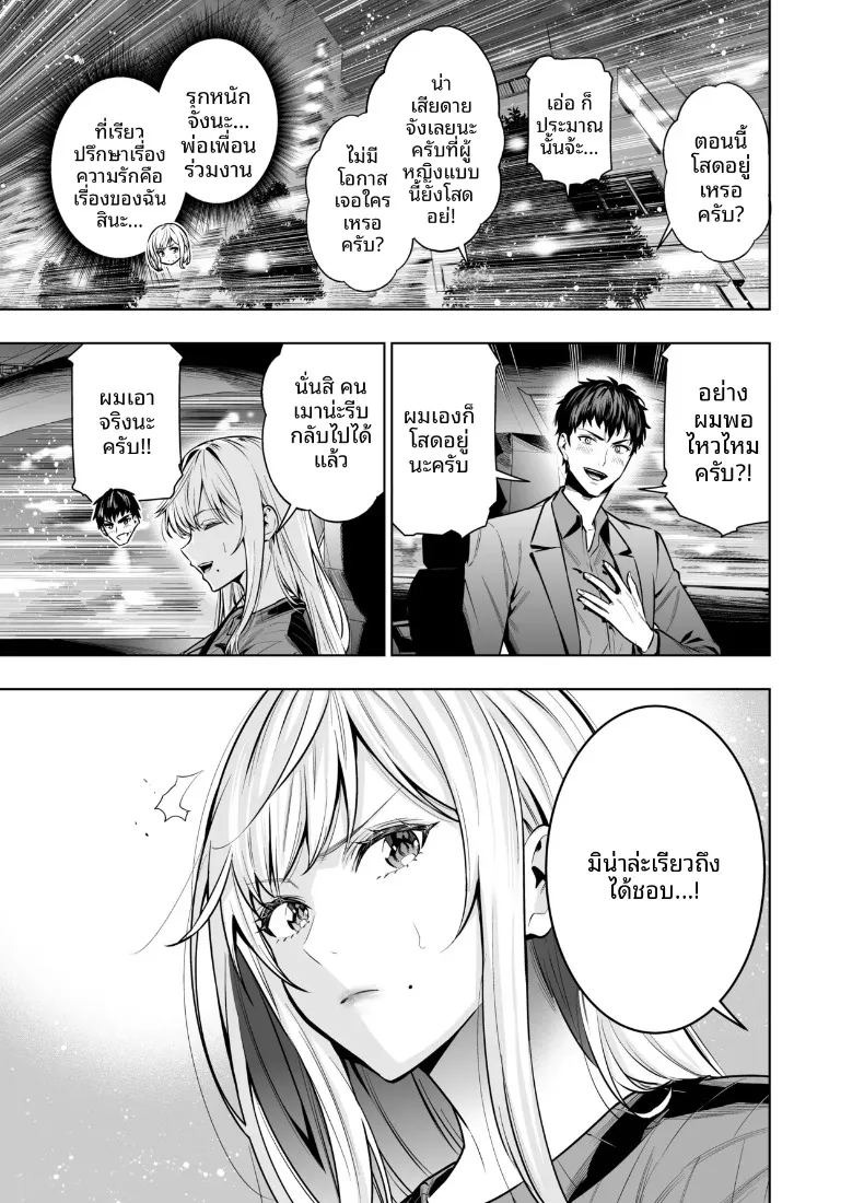 เพื่อเลี่ยงสัมพันธ์ต้องห้าม (Hibipon) ภาพ 10