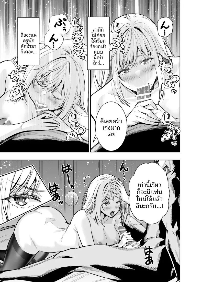 เพื่อเลี่ยงสัมพันธ์ต้องห้าม (Hibipon) ภาพ 18