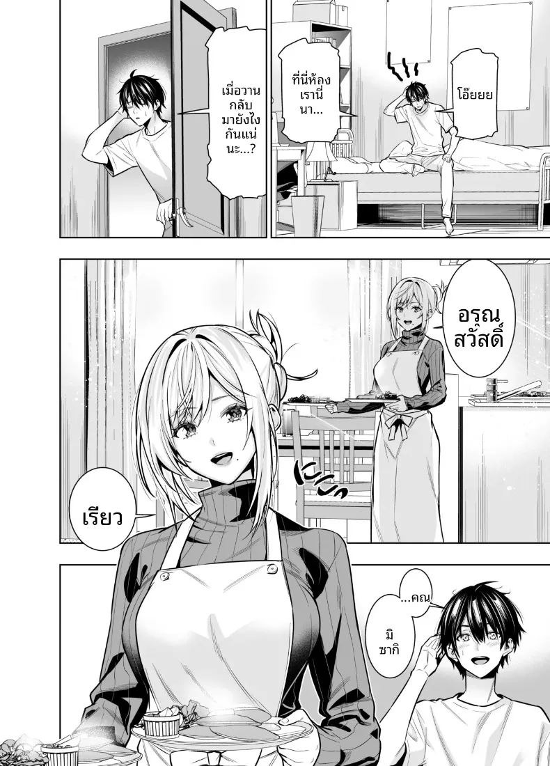 เพื่อเลี่ยงสัมพันธ์ต้องห้าม (Hibipon) ภาพ 29