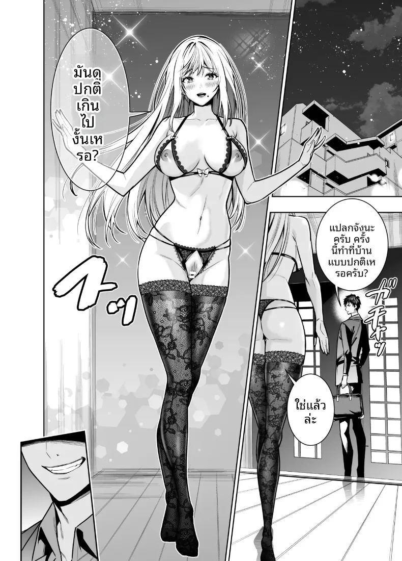 เพื่อเลี่ยงสัมพันธ์ต้องห้าม (Hibipon) ภาพ 37