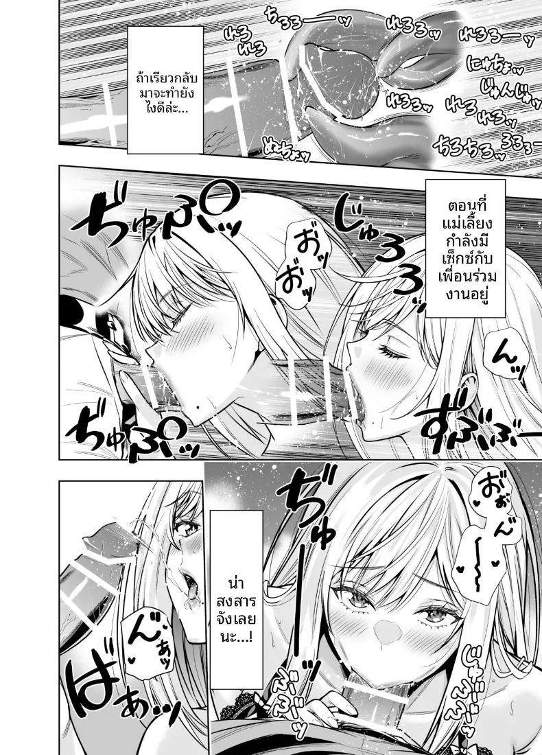 เพื่อเลี่ยงสัมพันธ์ต้องห้าม (Hibipon) ภาพ 39