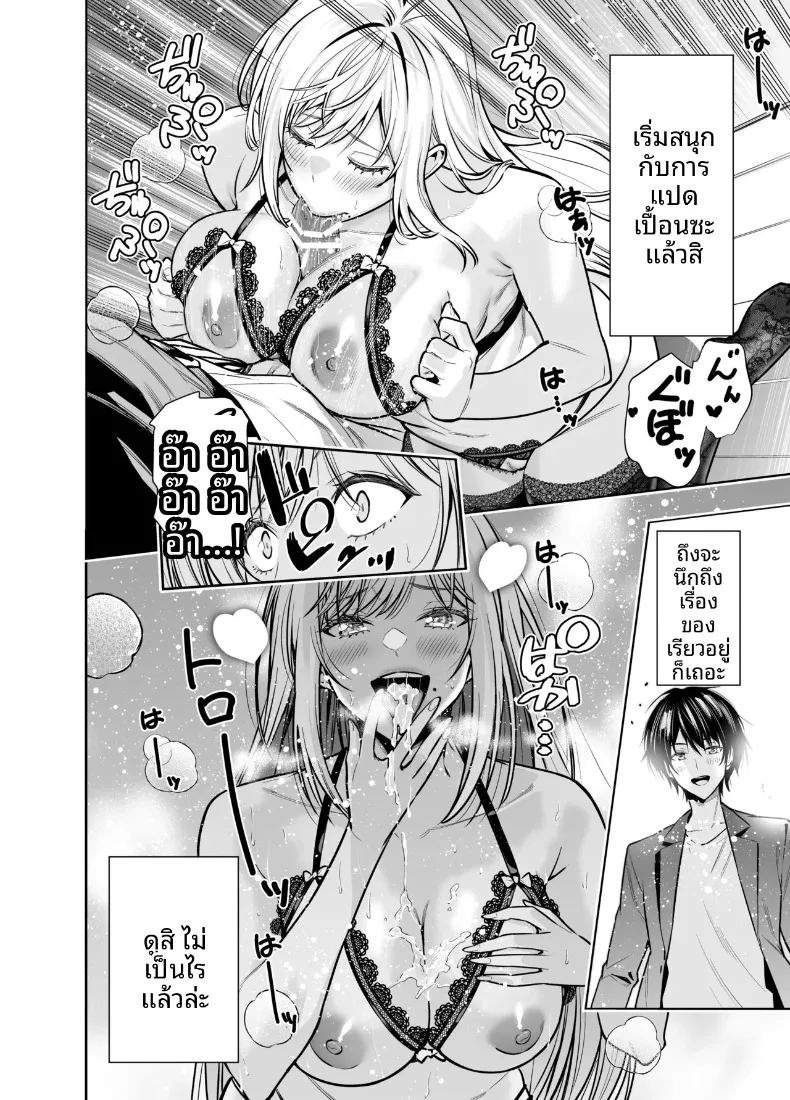 เพื่อเลี่ยงสัมพันธ์ต้องห้าม (Hibipon) ภาพ 41