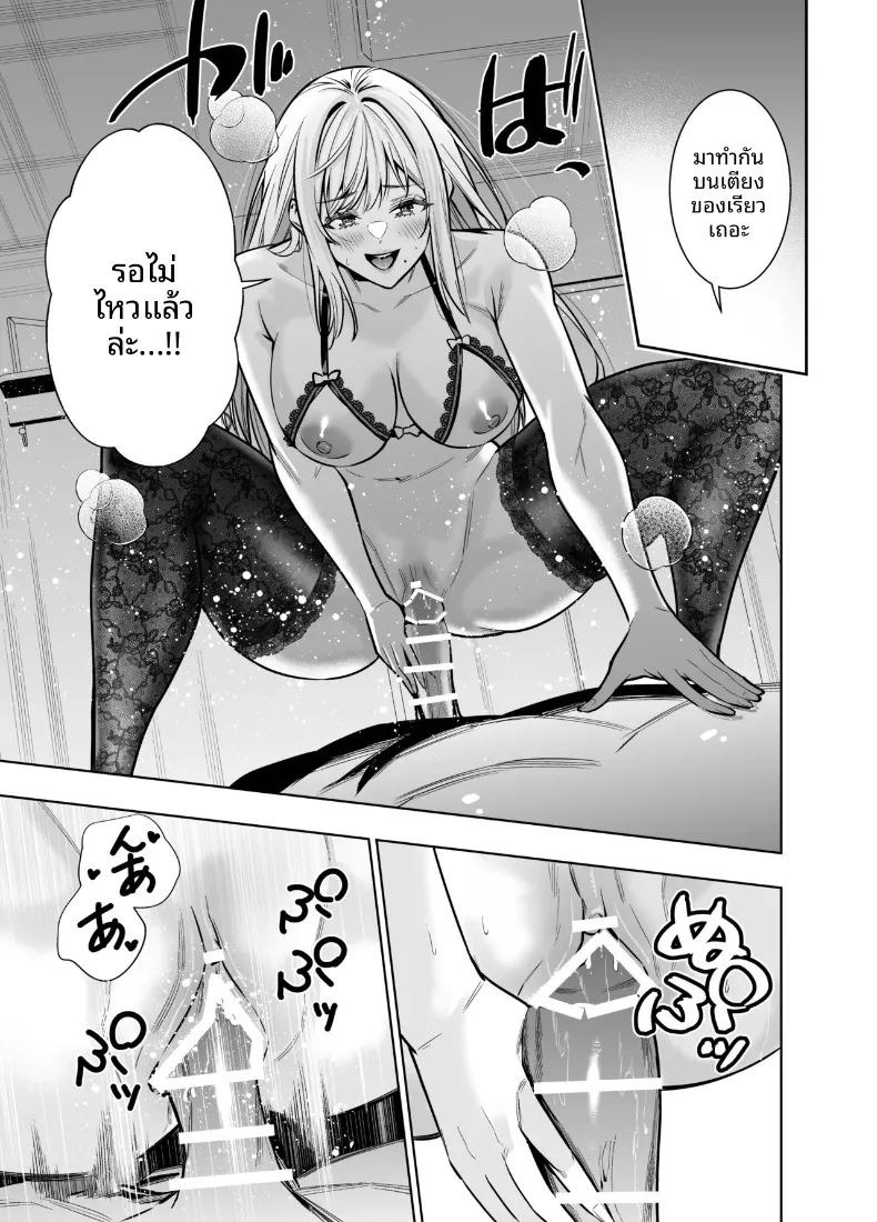 เพื่อเลี่ยงสัมพันธ์ต้องห้าม (Hibipon) ภาพ 42