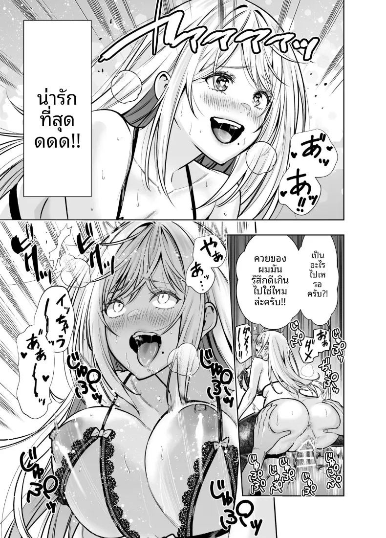 เพื่อเลี่ยงสัมพันธ์ต้องห้าม (Hibipon) ภาพ 46