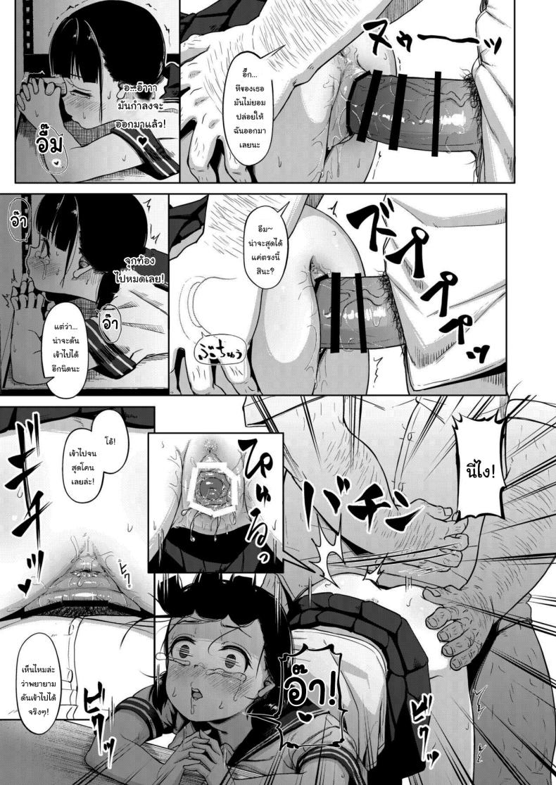 มีปัญหาปรึกษากับครู [Circle Mizusane (Mizusane)] Joshi Shashin-bu to Oji-san Shidouin ~Kuimono ni Sareta Akogare~ มีปัญหาปรึกษากับครู 1 ภาพ 29