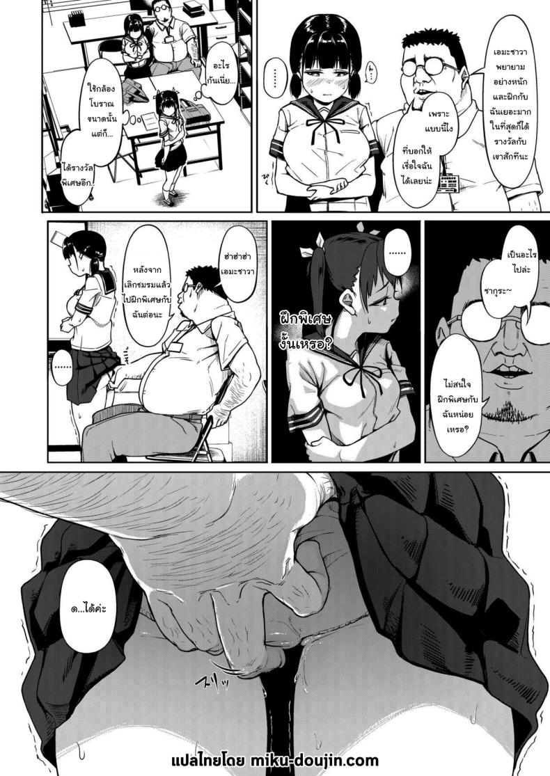 มีปัญหาปรึกษากับครู [Circle Mizusane (Mizusane)] Joshi Shashin-bu to Oji-san Shidouin ~Kuimono ni Sareta Akogare~ มีปัญหาปรึกษากับครู 1 ภาพ 40