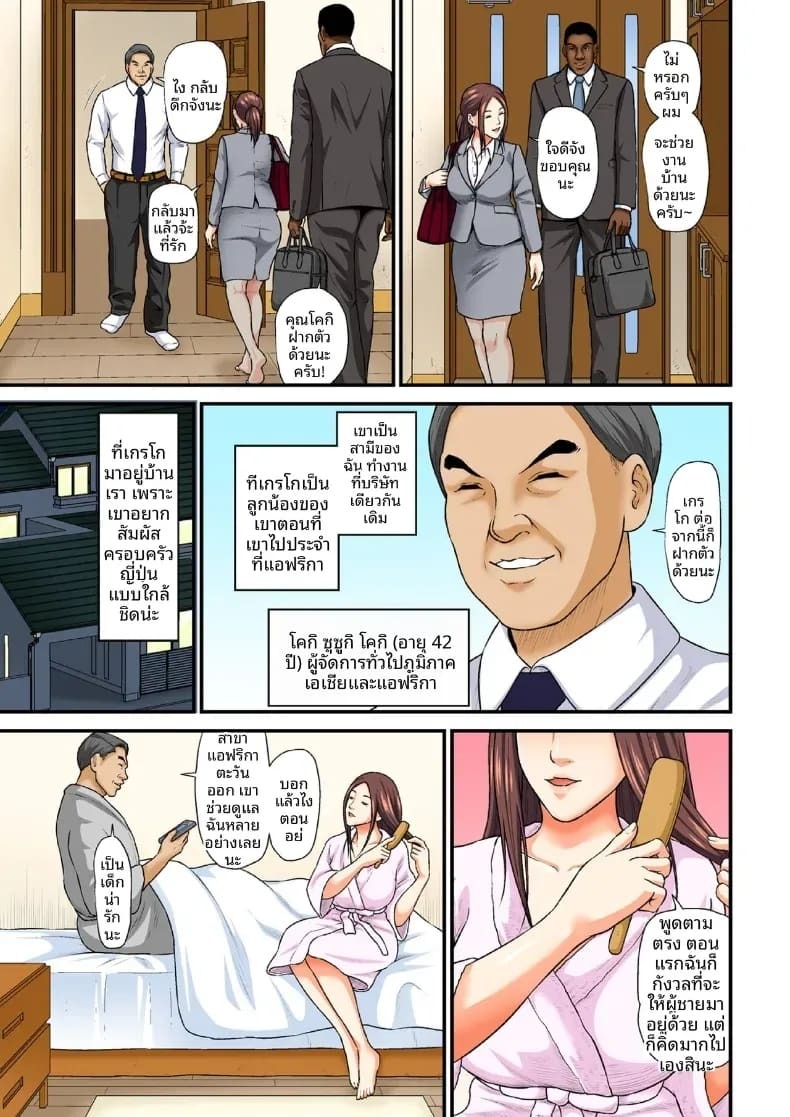 นายมือสดจอมล่อลวง นายมือสดจอมล่อลวง 1 ภาพ 3