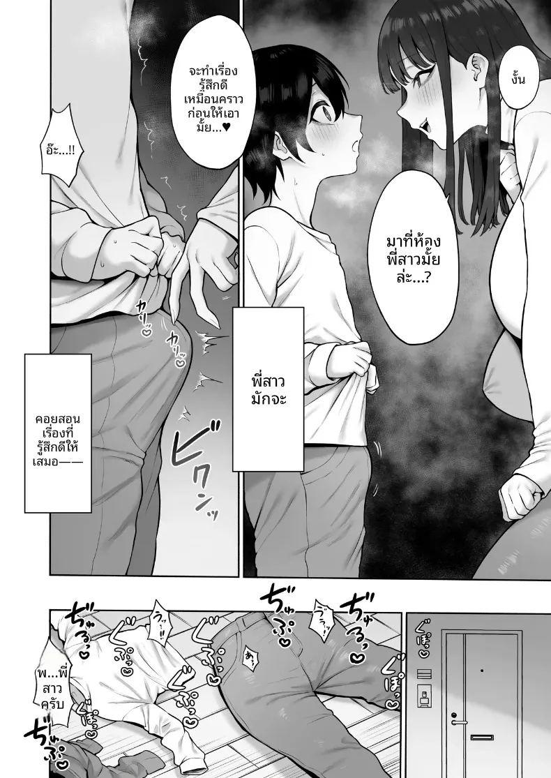 สัมพันธ์เร่าร้อนกับสาวเเถวบ้าน ภาพ 3