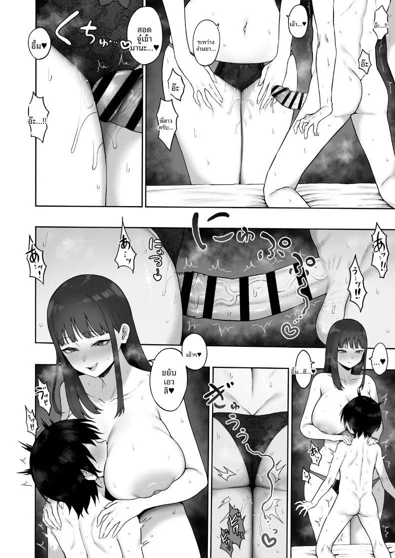สัมพันธ์เร่าร้อนกับสาวเเถวบ้าน ภาพ 17